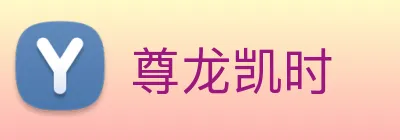 尊龙凯时 Logo